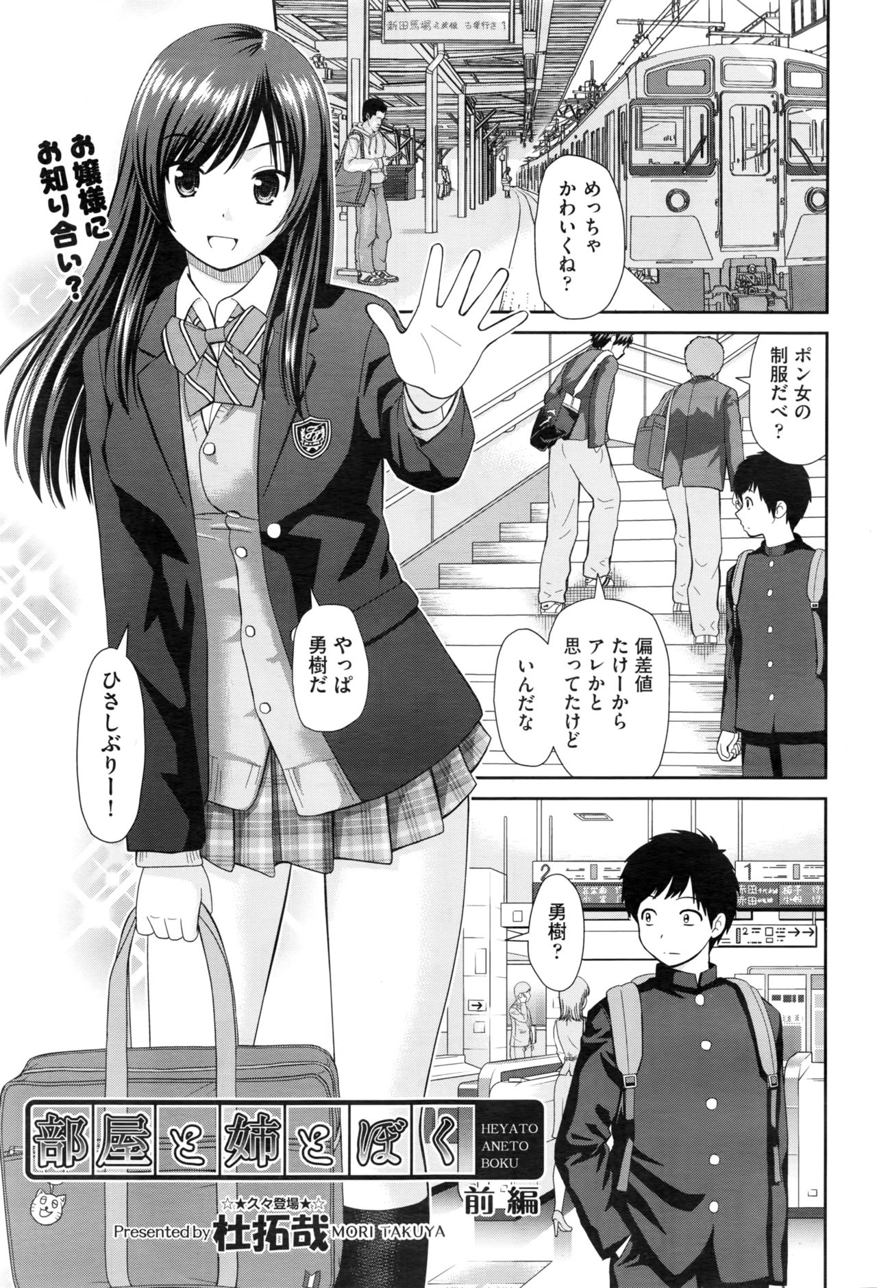 エロ 漫画 の 杜