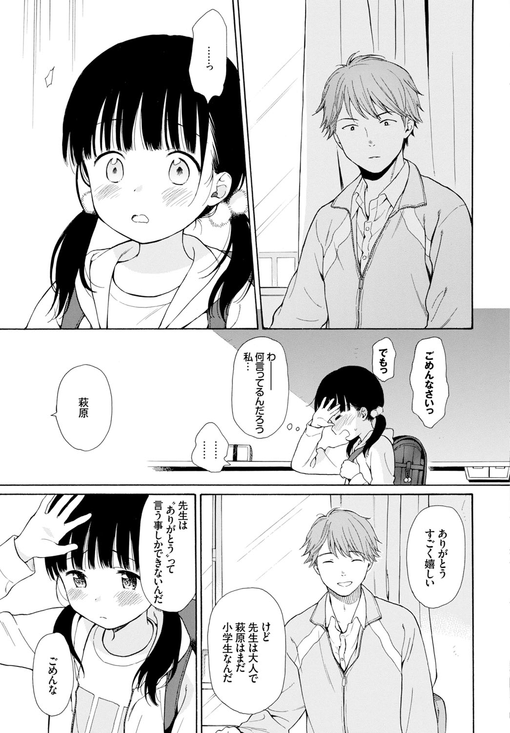 関谷 あさみ 漫画