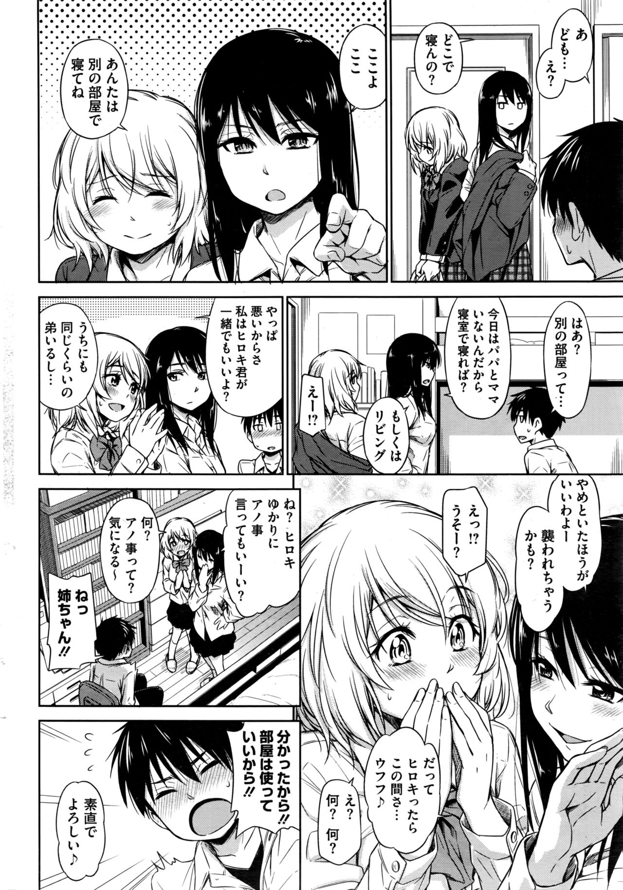 エロ 漫画 鶴田 文学