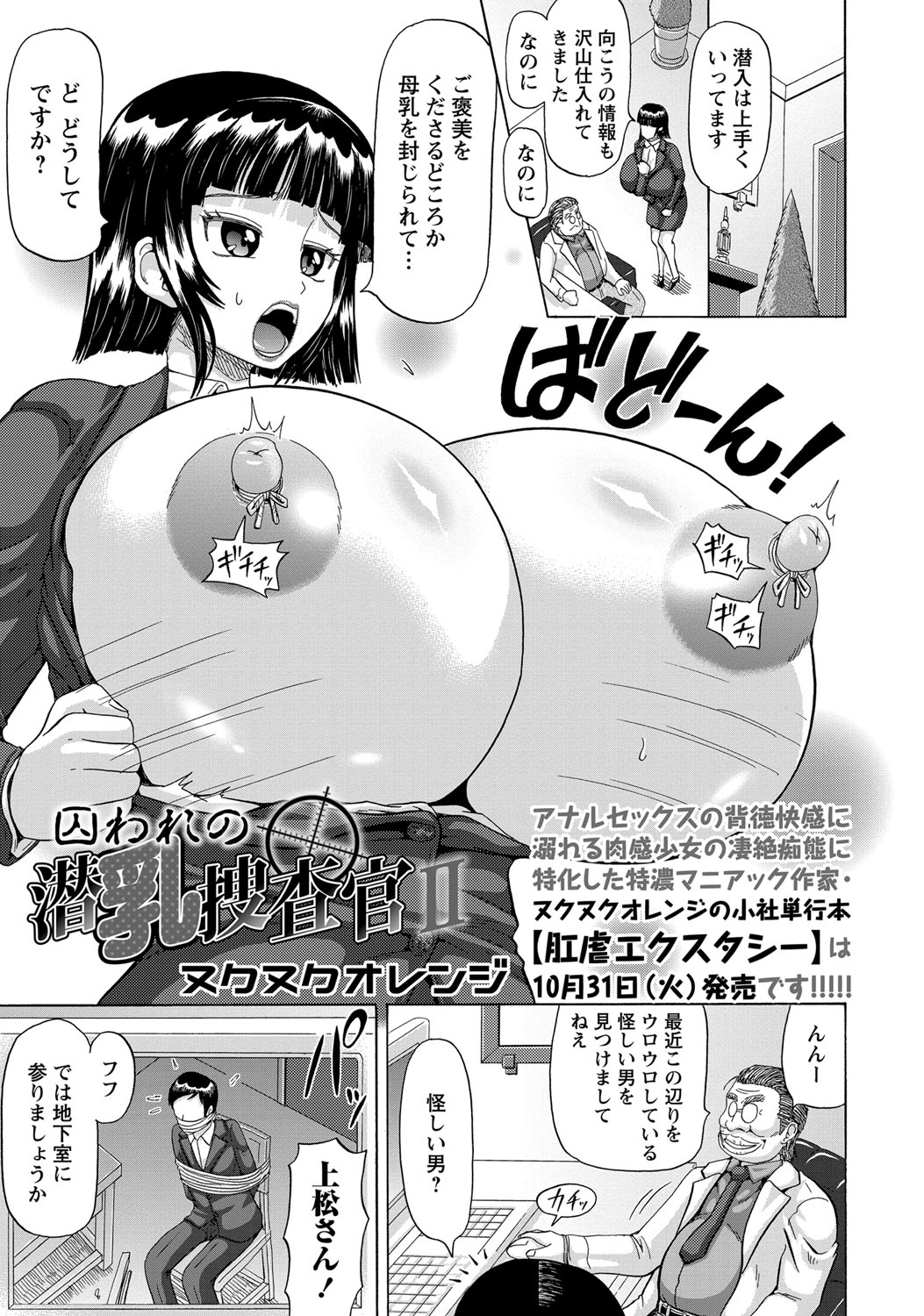 ヌクヌク オレンジ エロ 漫画