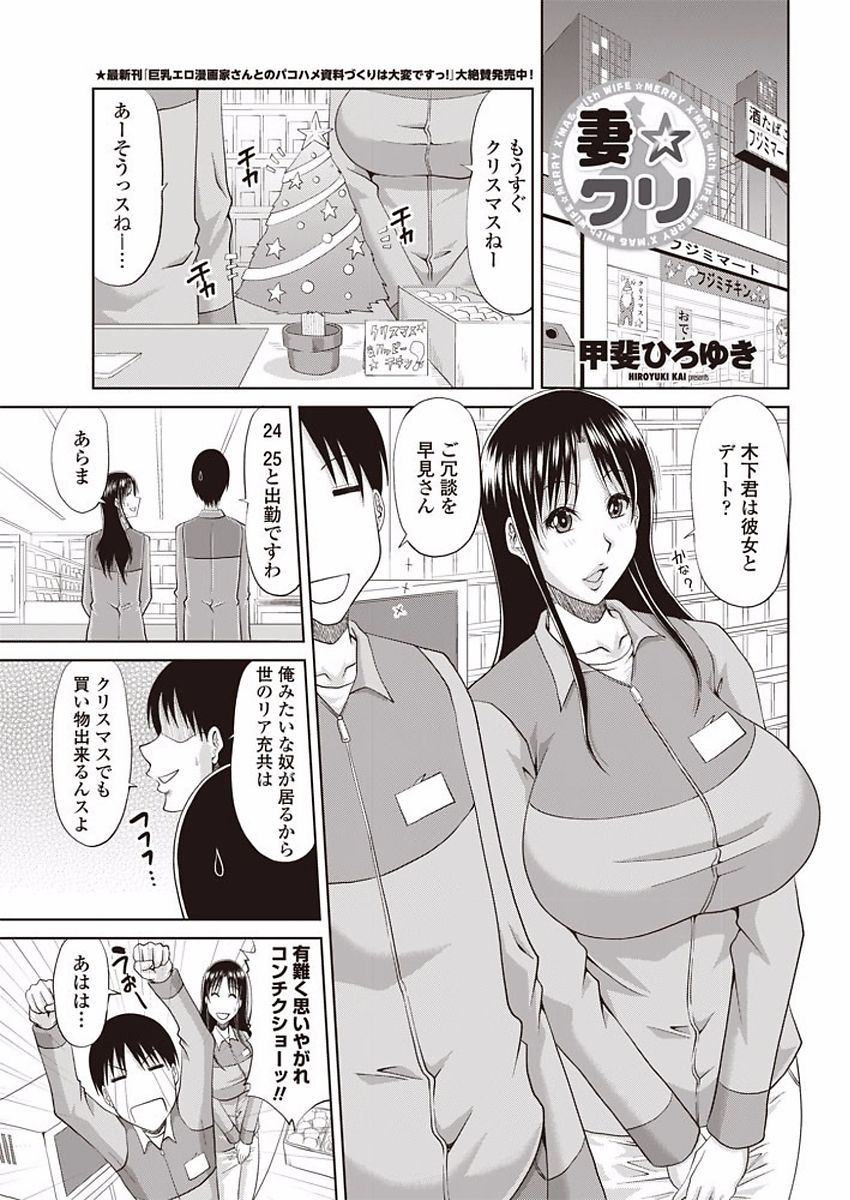 エロ 漫画 甲斐 ひろゆき