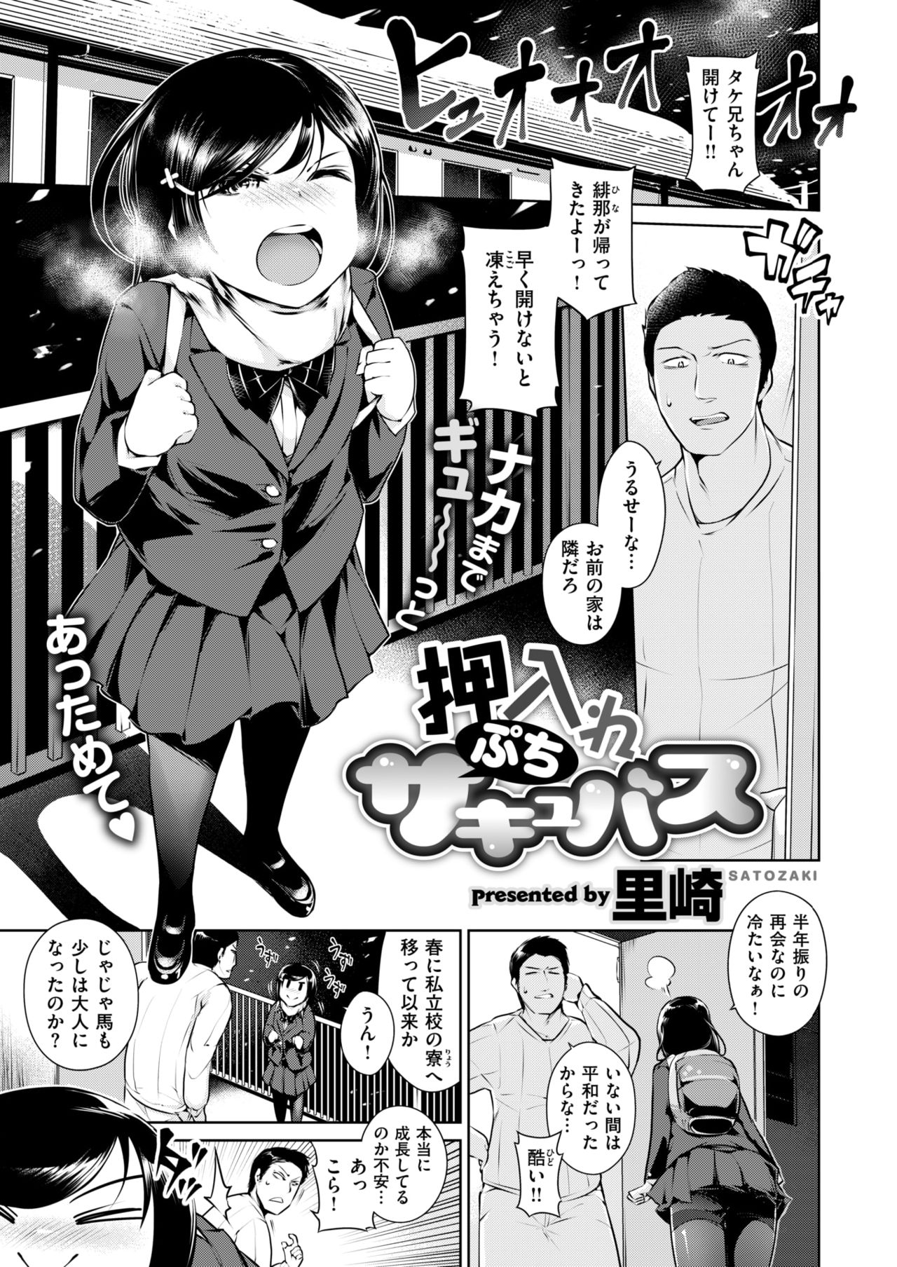 黒 タイツエロ 漫画