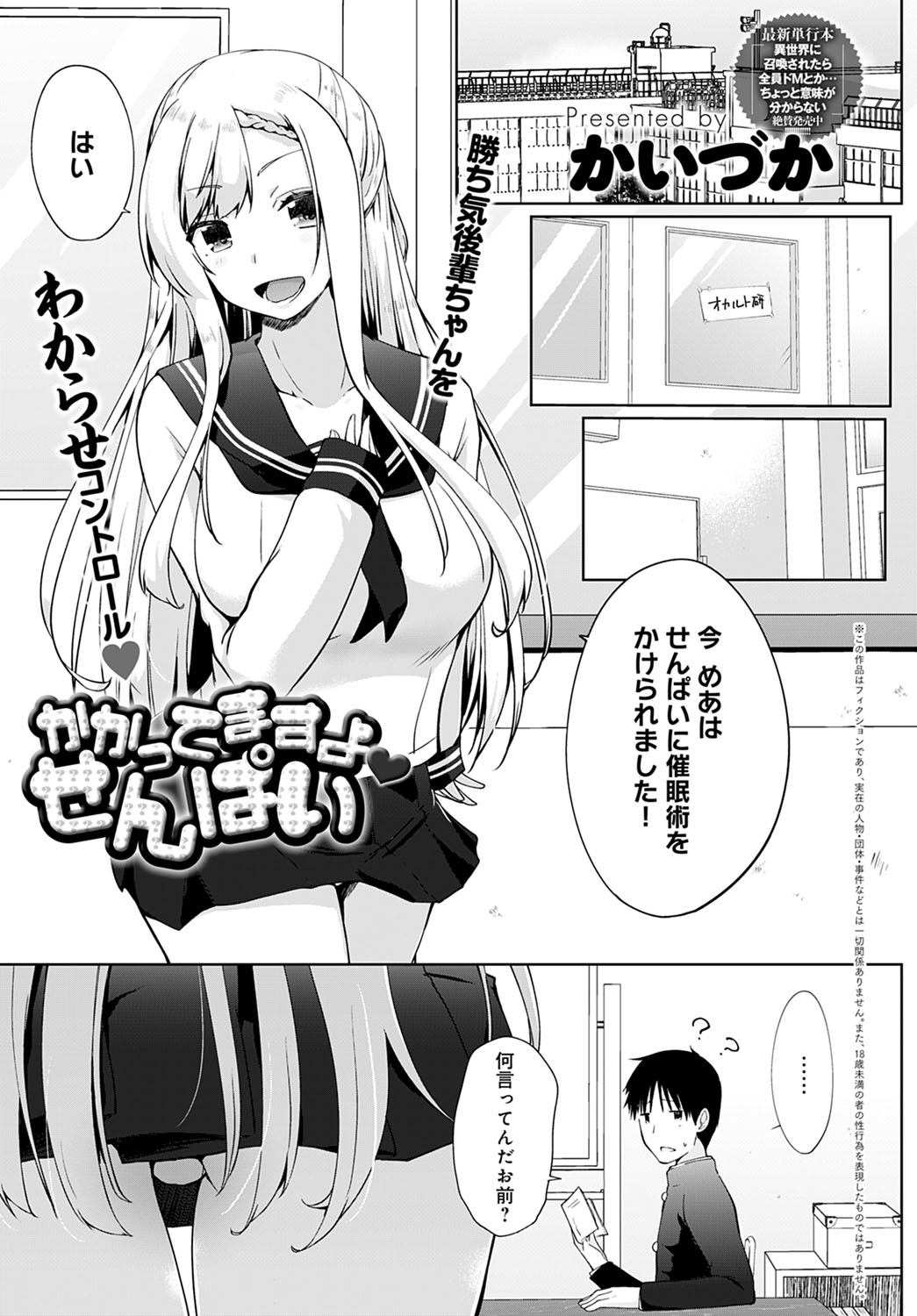 エロ 漫画 かい づか