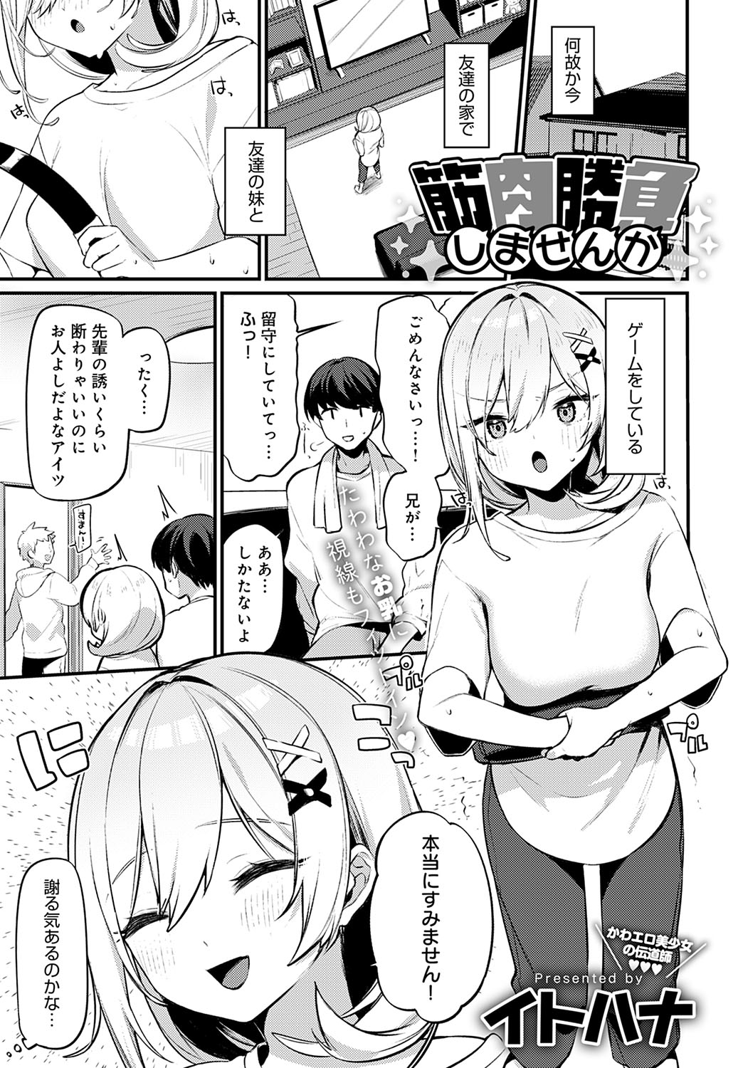 イトハナ 同人 誌