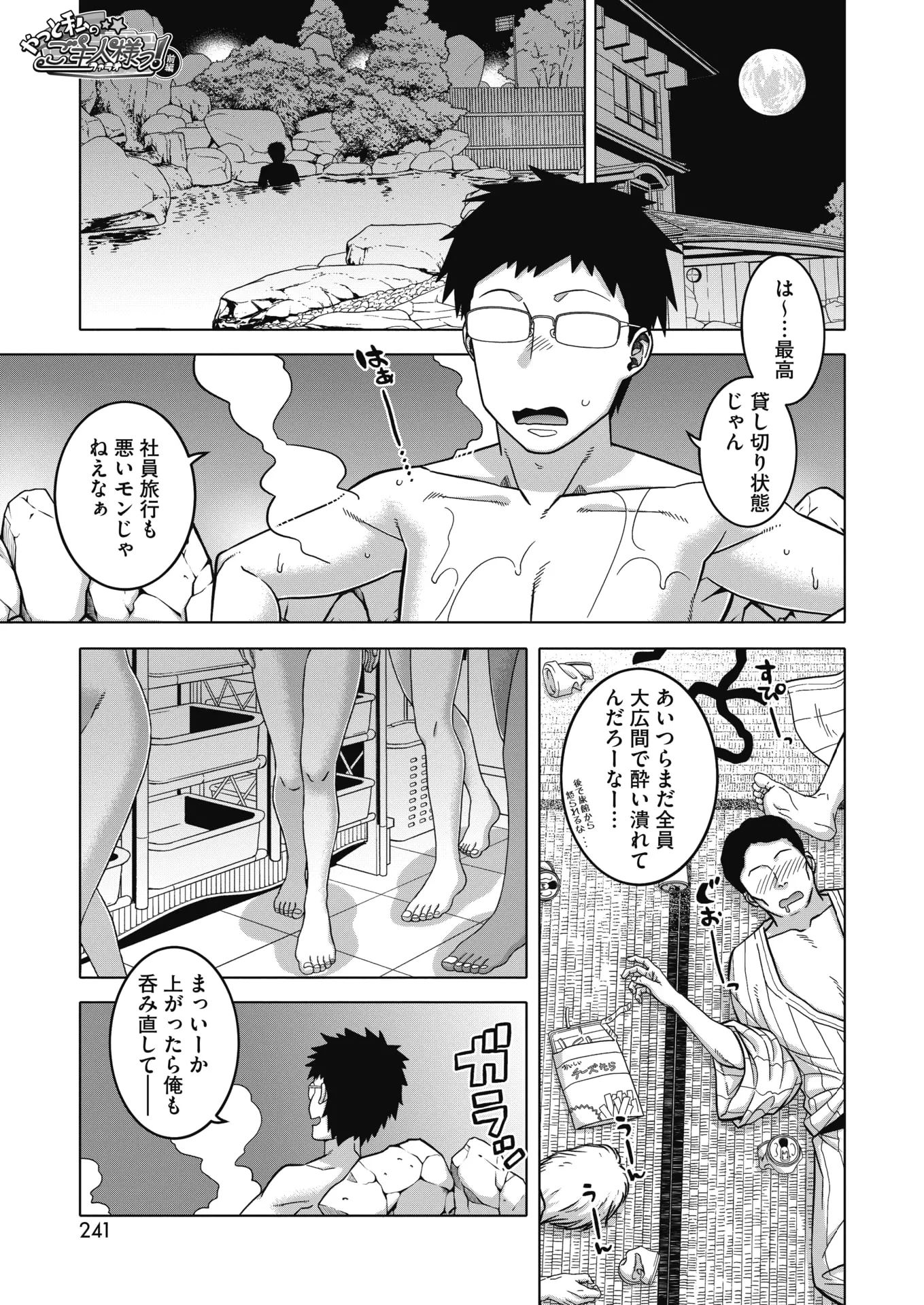 高津 エロ 漫画