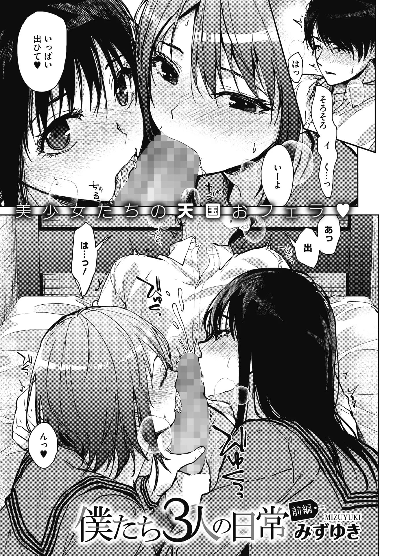 みず ゆき 漫画