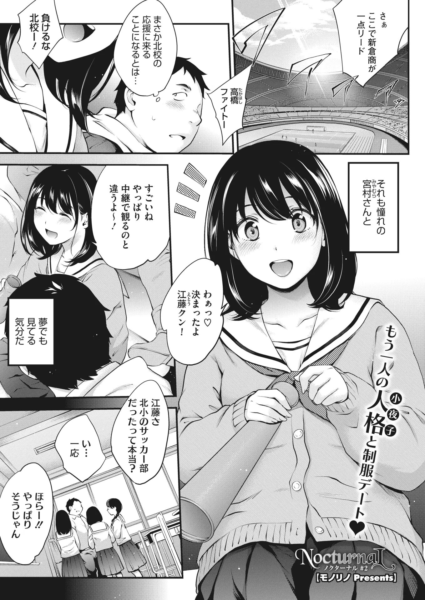 エロ 漫画 モノリノ