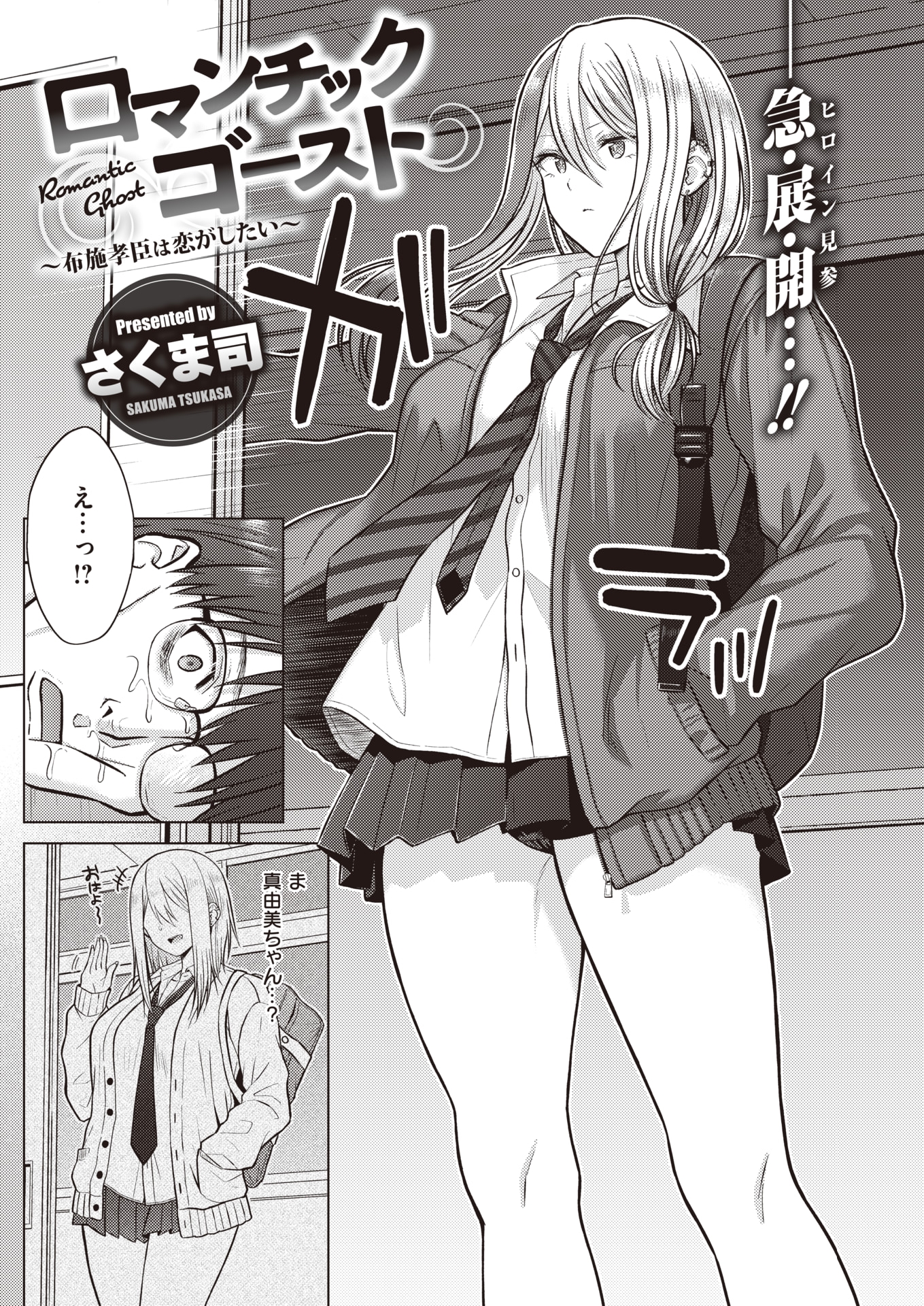 ロマンチック エロ