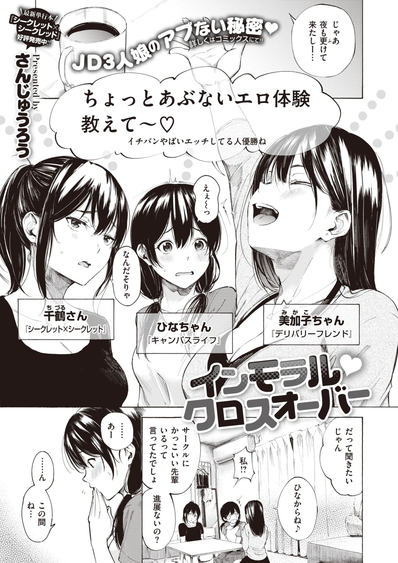 同人 誌 さん じゅう ろう