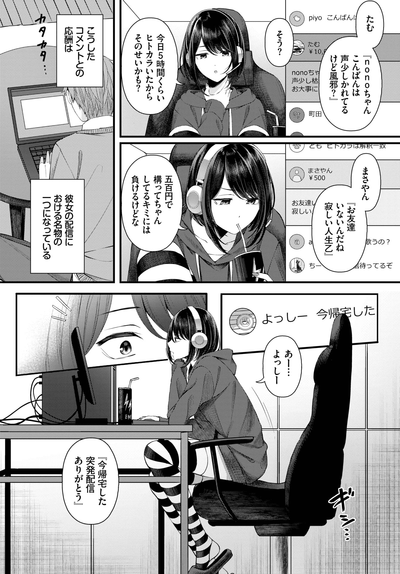 エロ漫画 溺れて沈む