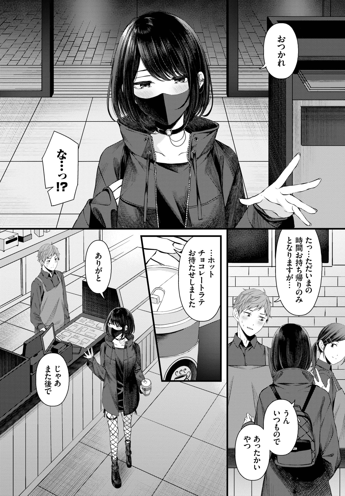 エロ漫画 溺れて沈む