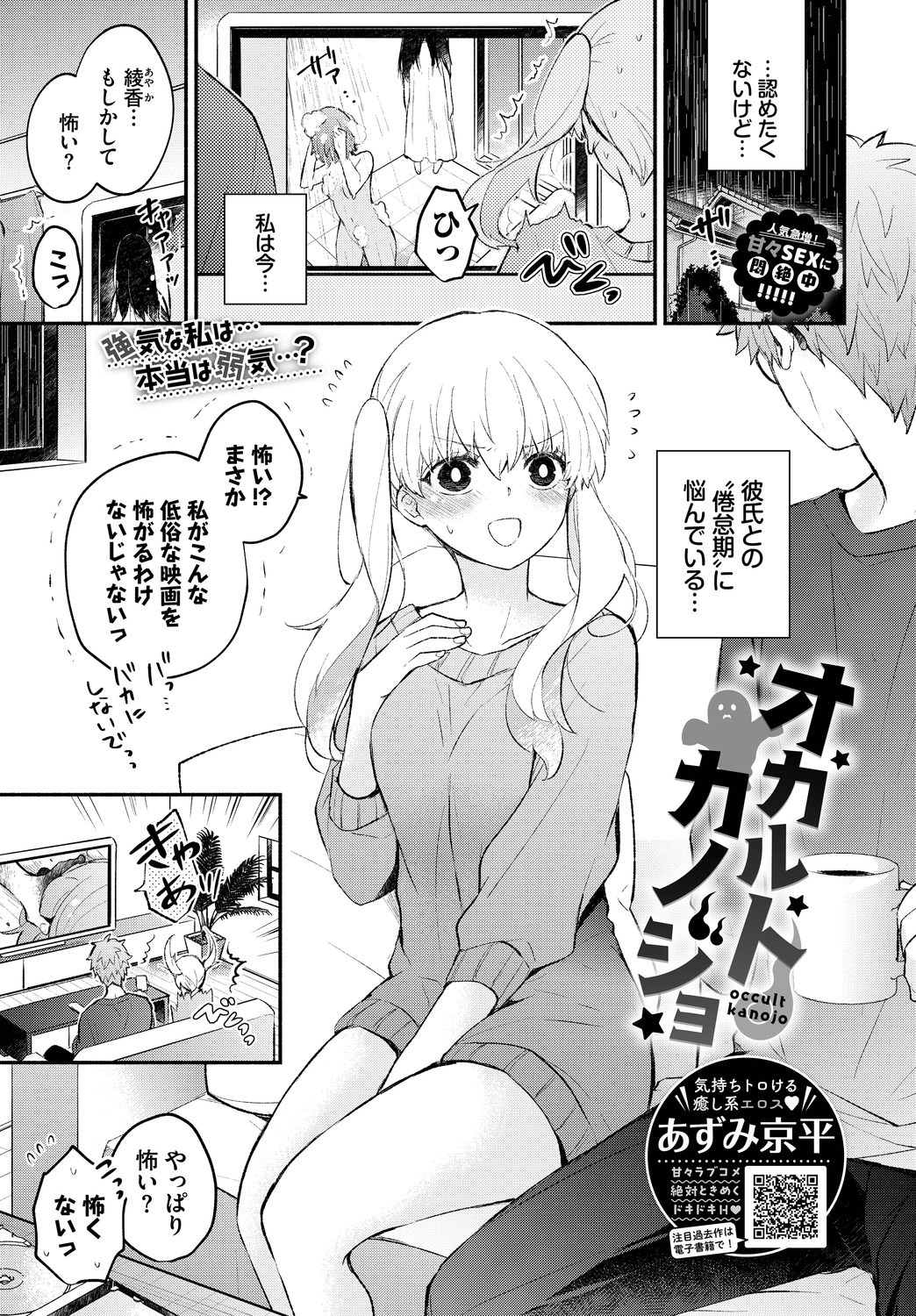 あずみ 漫画 エロ