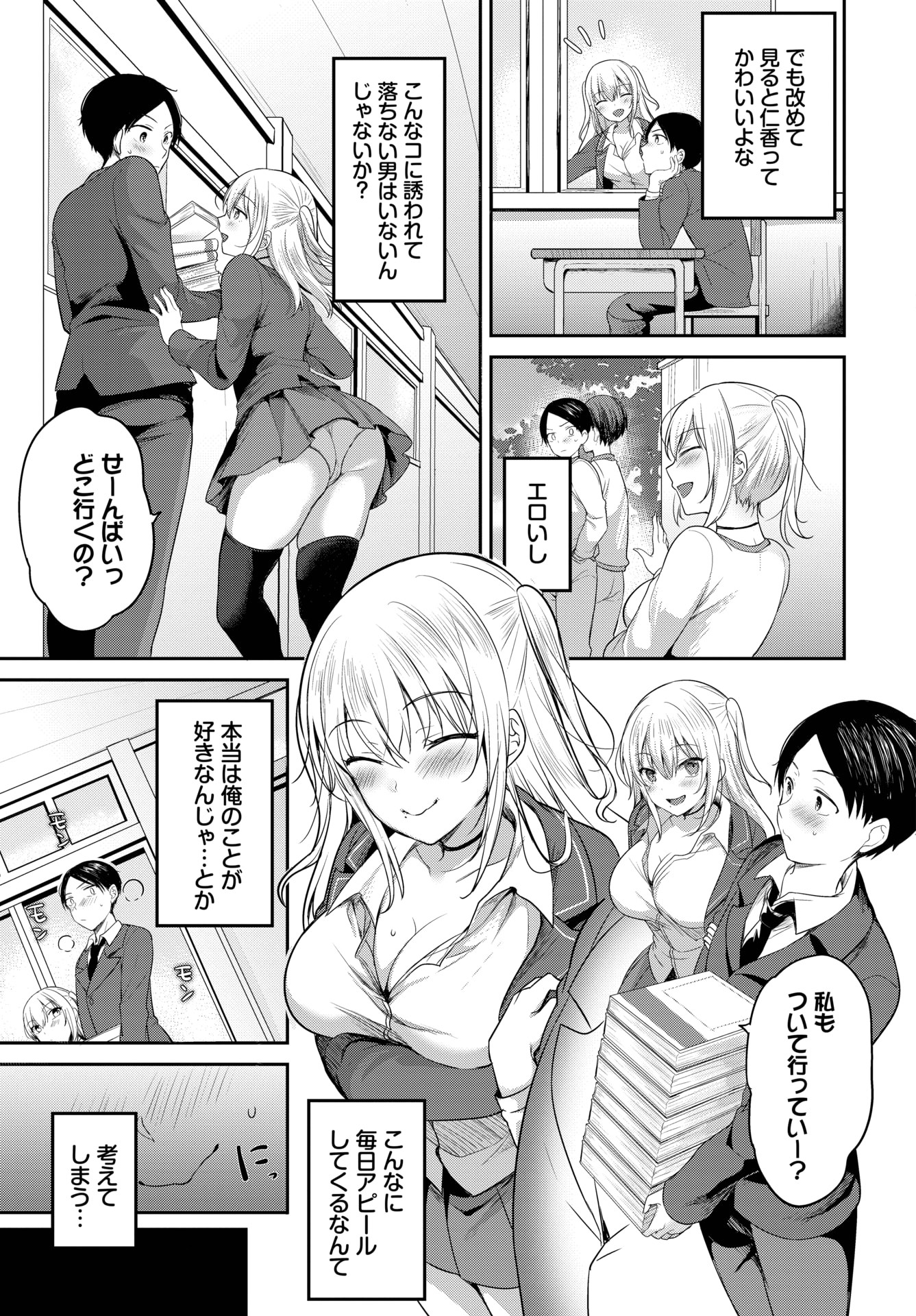 セックス しま せん か