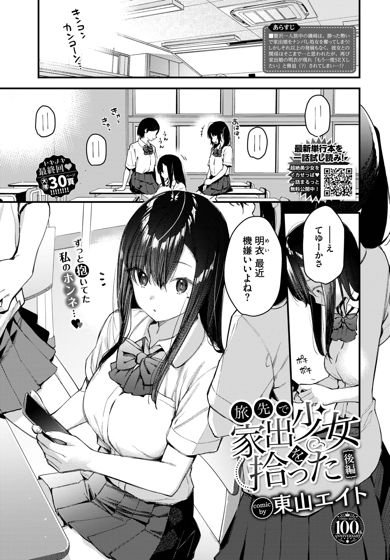 旅先 エロ