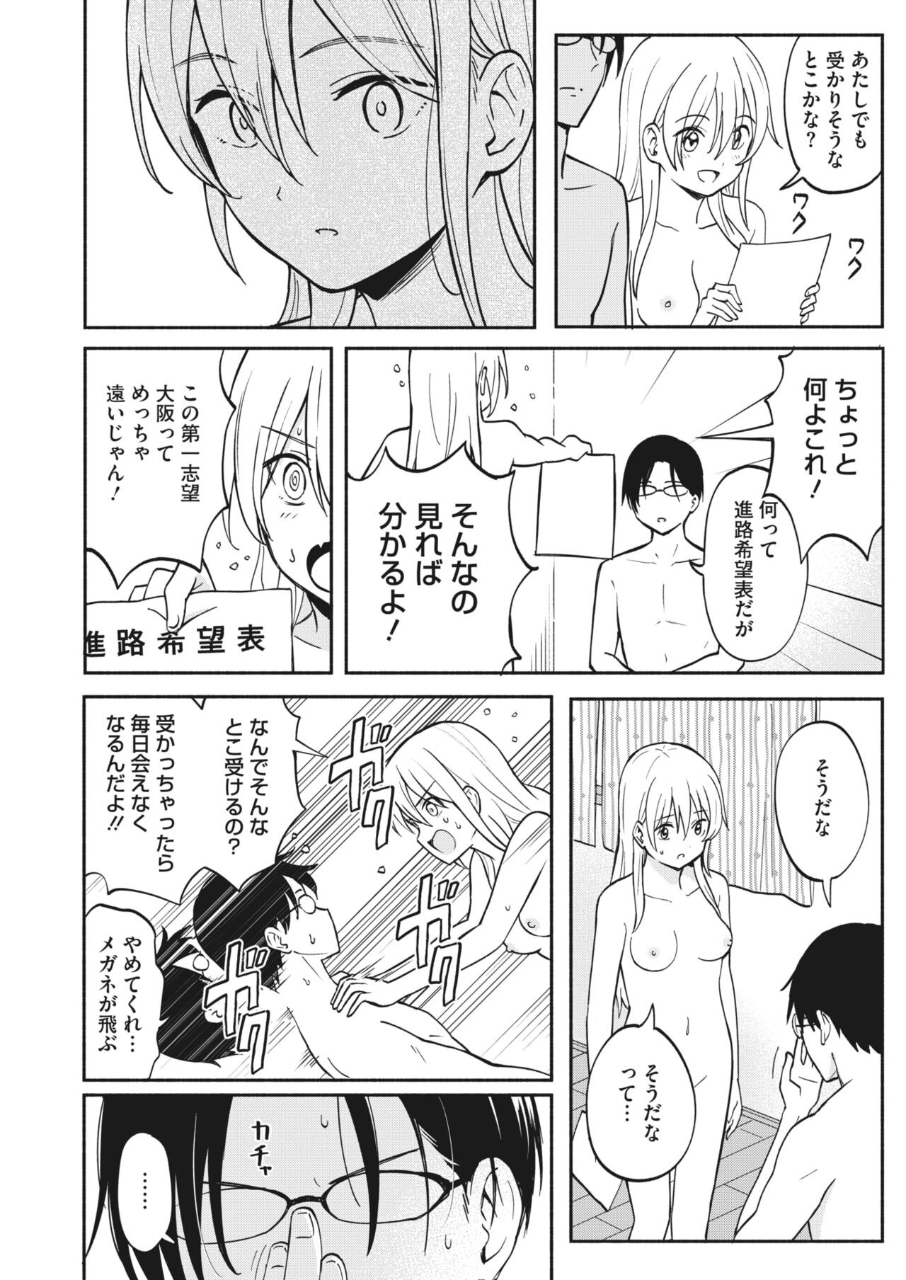 エロ 漫画 柴崎 ショージ