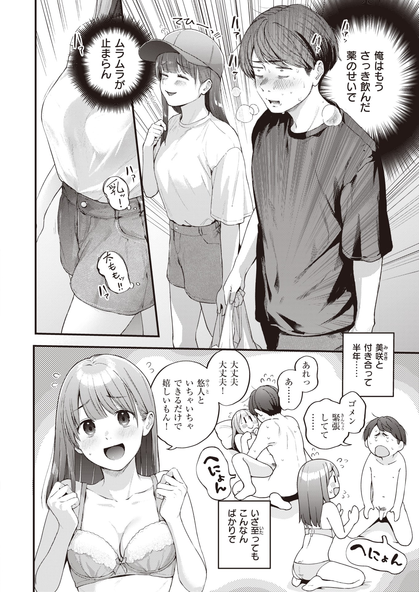 エロ 漫画 オーバー