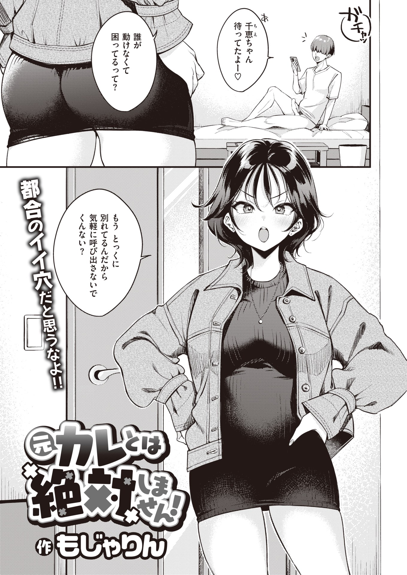 も じゃ りん 漫画
